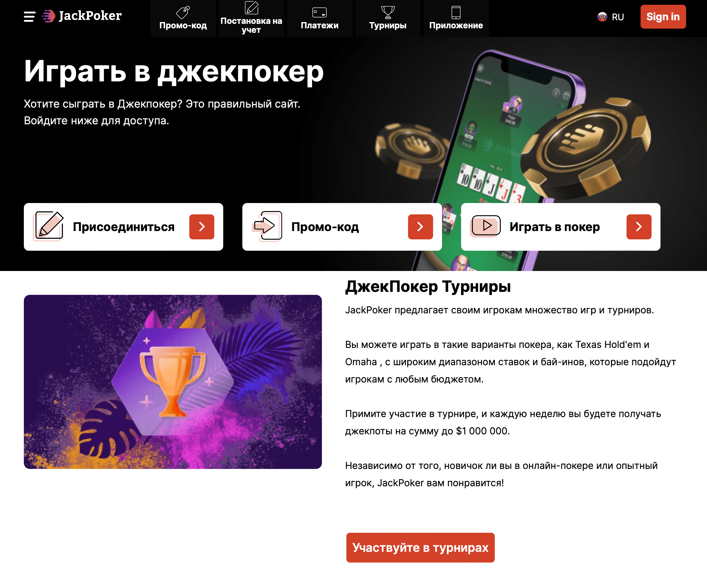 Играть на JackPoker в браузере в 2024 году | Vzamazke.com