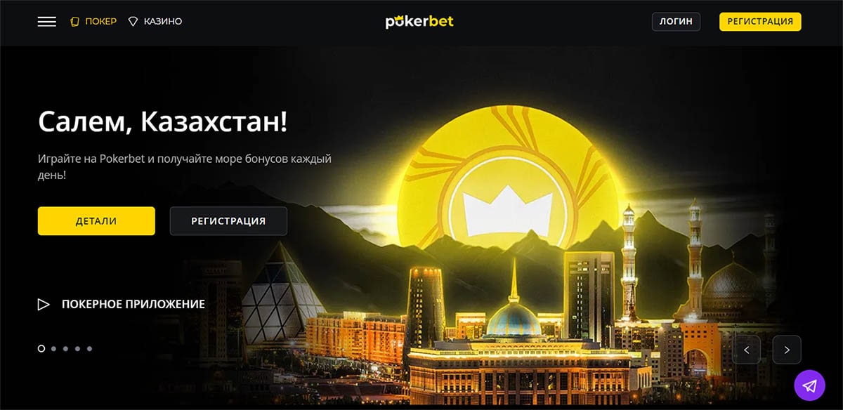 главный экран pokerbet